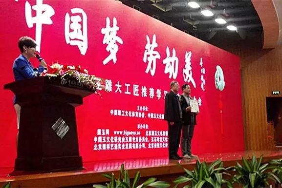 中国玉雕艺术杰出贡献人物
