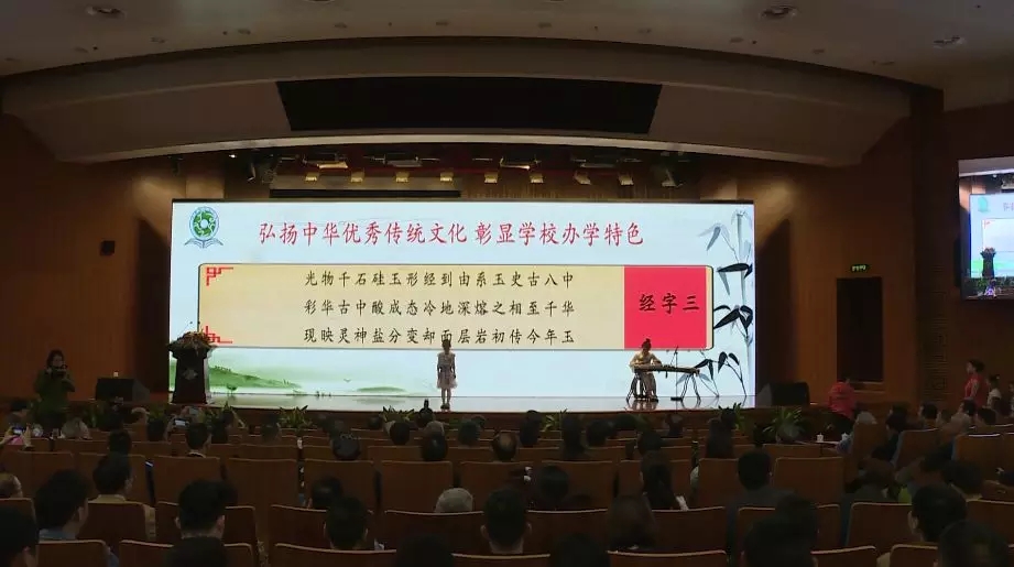 开场节目《玉文化三字经》